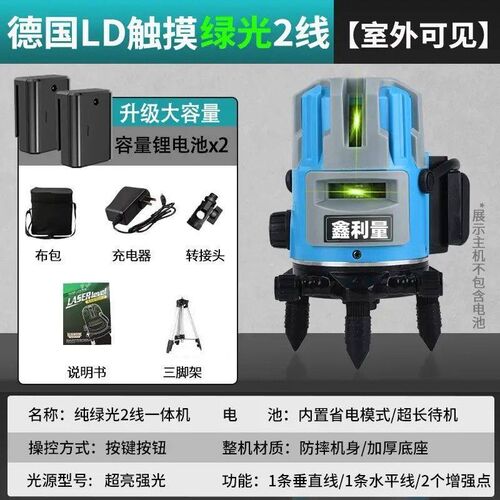 德国光源户外强光等级2线3线5线绿光高精度Ld激光自动水准水表