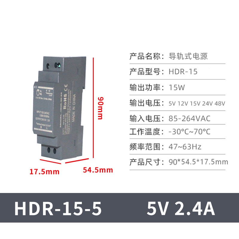 HDR60-24V导轨开关电源5V1x2直流30W15W100小型轨道式明伟电源模