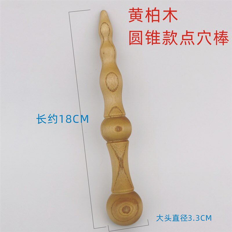 杜仲木点穴棒按摩棒刮痧黄柏木拍打棒面部脸部眼部点穴笔拔经刻字