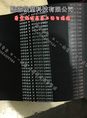 橡胶多锲带 多沟带 传动带PK1150 PK1155 PK1160 PK1165 PK1170