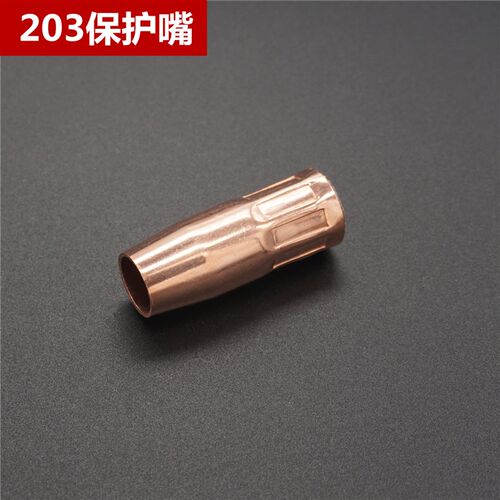 CO2二氧化碳气保焊机焊枪配件 350A保护套 保护咀 导电嘴 连接杆