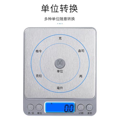 电子称商用奶茶店专用秤烘焙秤家用厨房克秤重数度高精度0.1g数字
