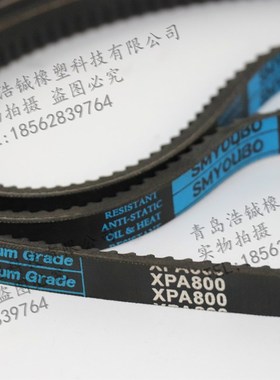 合资三角带齿形带空压机皮带XPA782 XPA800 XPA810 XPA820 XPA832