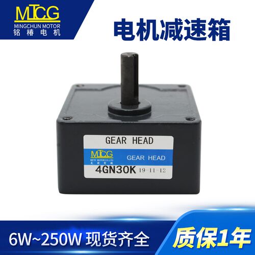 齿轮箱减速箱变速牙箱减速机配6W-400W强度交流220V三相电机