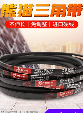 硬线三角带A型2700/2540/2591/2600/2616/2642/2650/2667传动皮带