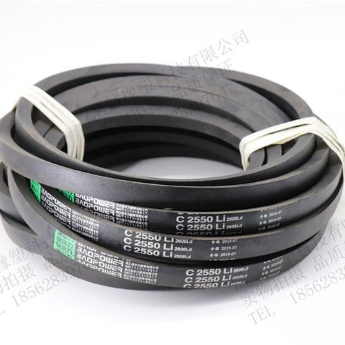 劲力达三角带传动带C5004 C5050 C5080 C5100 C5150 C5200 C5250