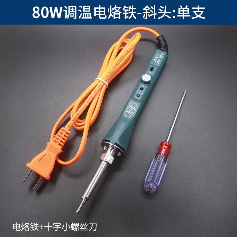 家用速热电烙铁恒温可调温数显扁其它配件