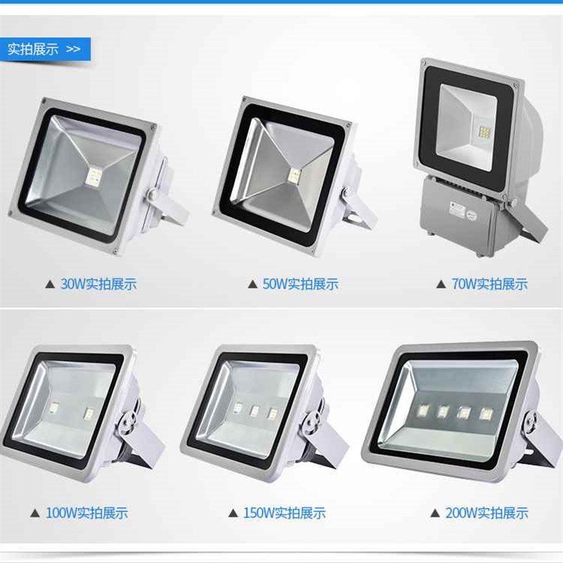 【折扣价】低压投光灯10W20W30W50W交直流12V24V36V低压防水投光