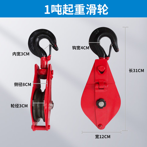 滑车滑轮钩国标重型起重钢丝绳滑轮钩子吊运动滑轮组省力吊钩吊环