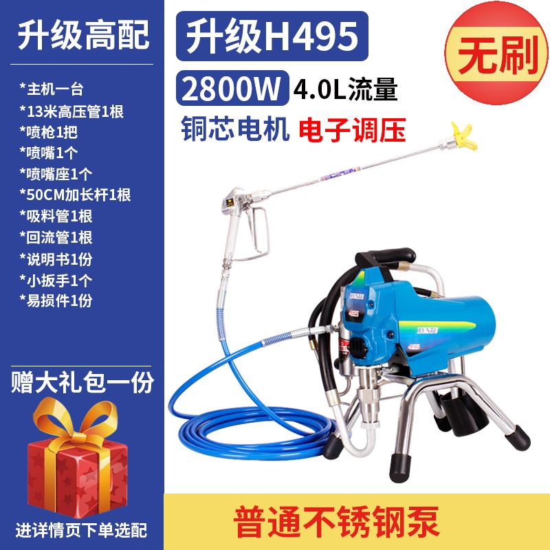 涵轩全自动电动高压无气喷涂机乳胶漆家用多功能小型涂料油漆喷漆