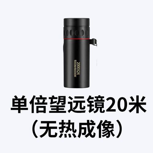 【现货】热像仪红外热成像夜视仪单筒手持户外望远镜热瞄热搜活物