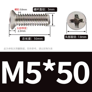 M6M4M5小平头螺钉304不锈钢窄边十字沉头螺丝*4x5x6x7x8x10x16x20