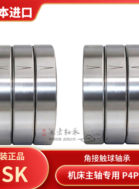 滚珠丝杠轴承 7602020/760204 7602025/760205 TN1 P4 DBB DFL