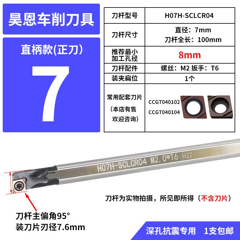 高速钢镗小内孔径车刀杆SCLCR03/04/06/09/12防抗震加长锥度偏心