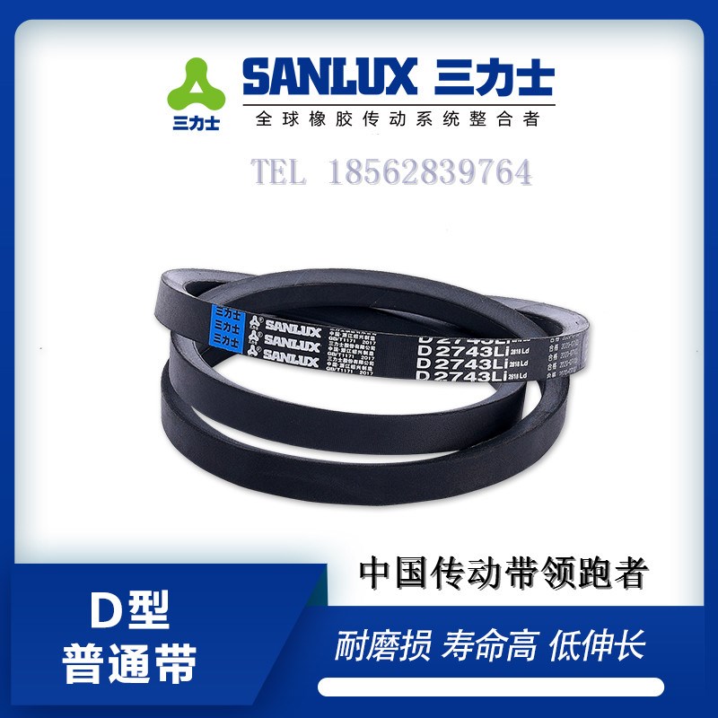 三力士三角皮带包布带D14700 D14732 D14750 D14800 D14880