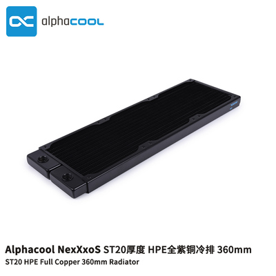Alphacool紫铜超薄水冷散热器HPE-ST20厚度120/240/360/140/280mm