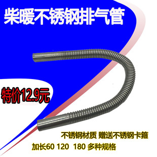 柴暖驻车空气加热器配件暖风机车载柴油取暖器出气管排气管废气管