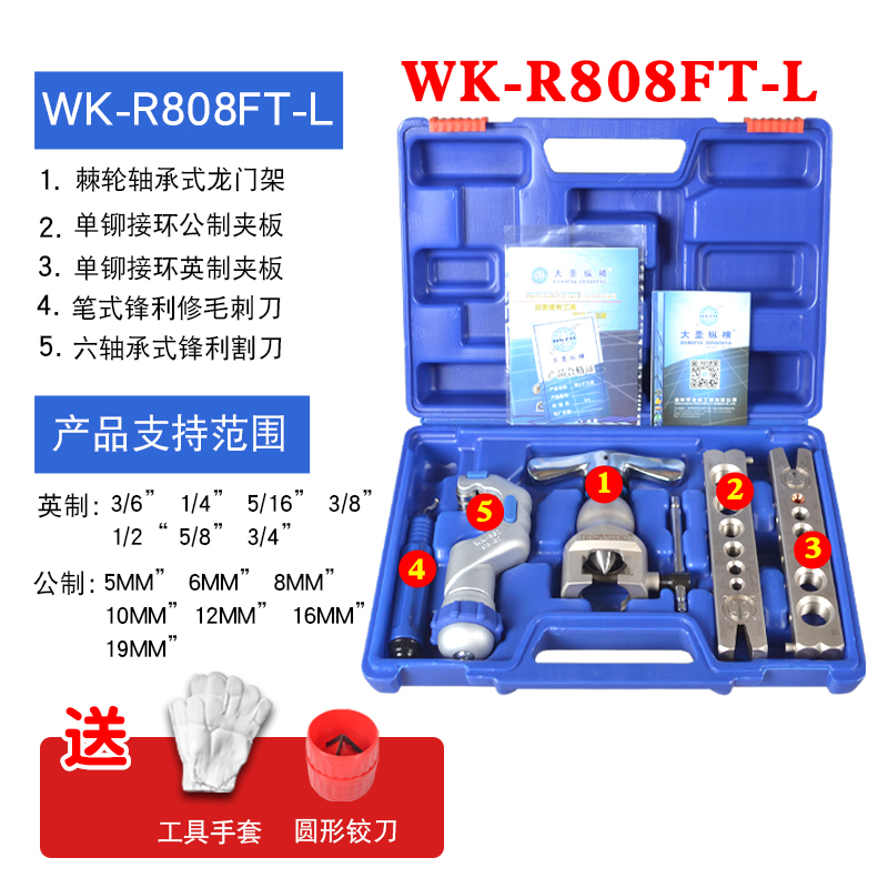 大圣手动扩口器胀管器808FT公英制扩管器空调Q铜管扩孔喇叭口工具