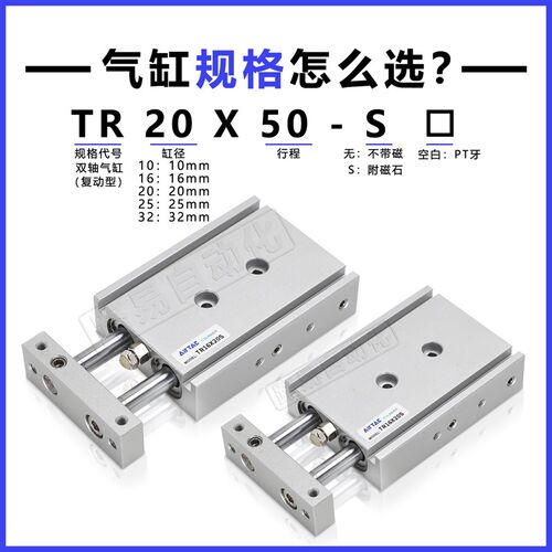亚德客TR系列双轴双杆气缸TR25X100S工业气动元件原装正品TR10X10