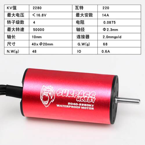 金刚2030无刷车船模用四极4500kv6500kv7200kv无感无刷电机马达