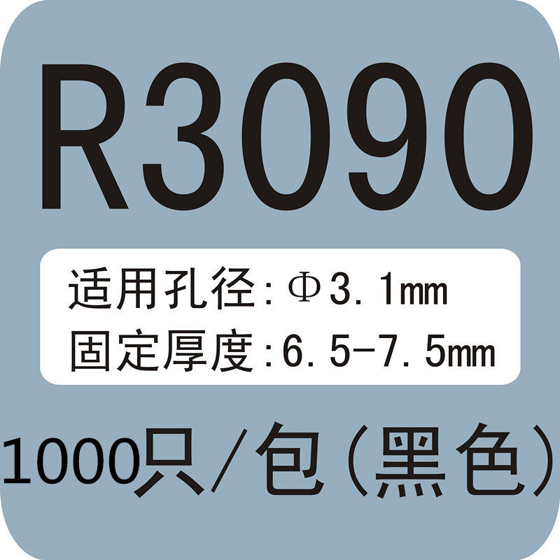 R型按压式尼龙塑料子母铆钉PC板塑胶铆钉扣R3R4R5膨胀钉固定卡扣