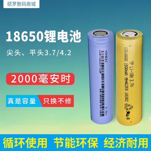 全新18650锂电池 3.7V榨汁机小电钻2600mah10C动力型电池加工点焊