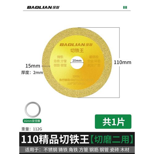 新型角磨机切割片切铁王不锈钢金属合金切铁锯片金刚石砂轮切割片