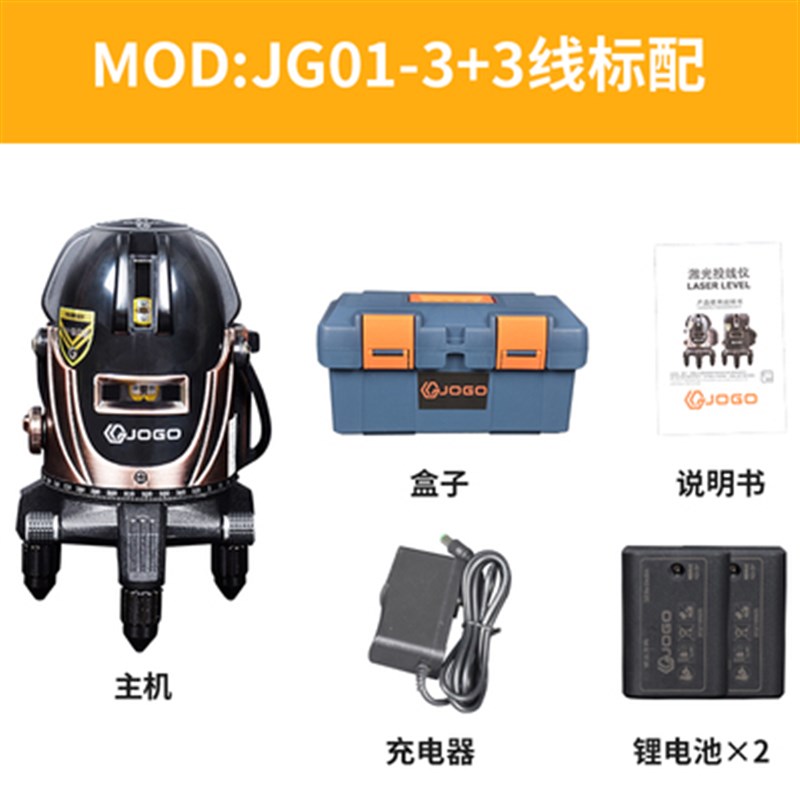 久固绿光激光水平仪高p精度强光细线2线3线5线红外线自动打线投线