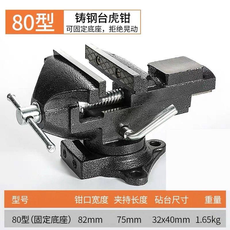 厂家货源360度旋转台钳 50/6070/80/90mm桌虎钳台 虎钳子木工台钳,纺织面料/辅料/配套,其他纺织机械,淘宝优惠券,粉丝福利购,淘宝优惠卷