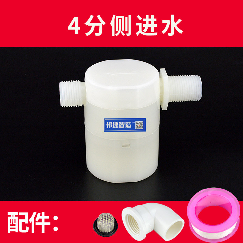 自动补水浮球阀开关水箱水塔水池自动加水满自停全自动水位控制阀