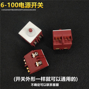 角磨机开关配件9523角向磨光机开关6-100切割机通用电源开关配件