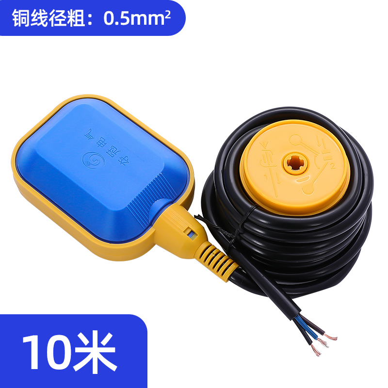 2023浮球开关水位控制器抽水液位计水泵水塔水位感应器自动上水传