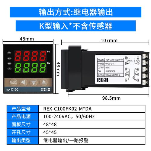 温控器REX-C100 REX-C400-C700-C900 智能温控仪恒温器温度控制器