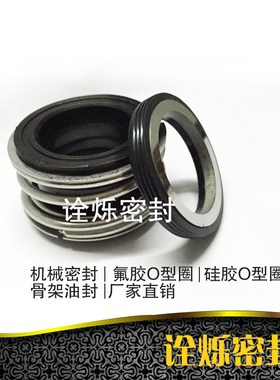 机械密封MB1*10/12/14/15/16/17/18/19/20/22/24/25/28/30碳石墨