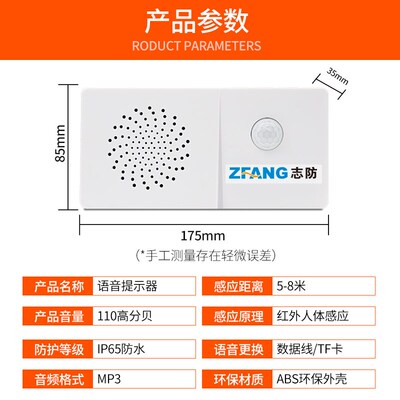 太阳能户外防水工地安全语音提示器红外线人体感应播报器声光喇叭