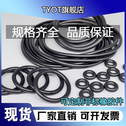 丁晴O型圈外径48/49/50/51/52/53/54/55/56/57/58/60/62/64*2.4mm