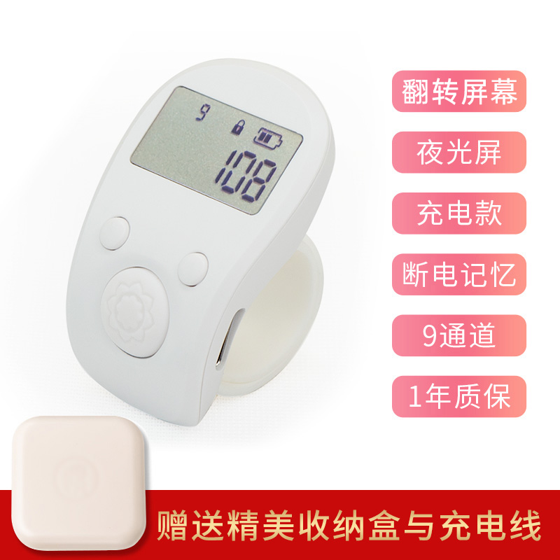 自在念数计数器手按电子数显计数充电手指点数器可翻转屏幕记数器
