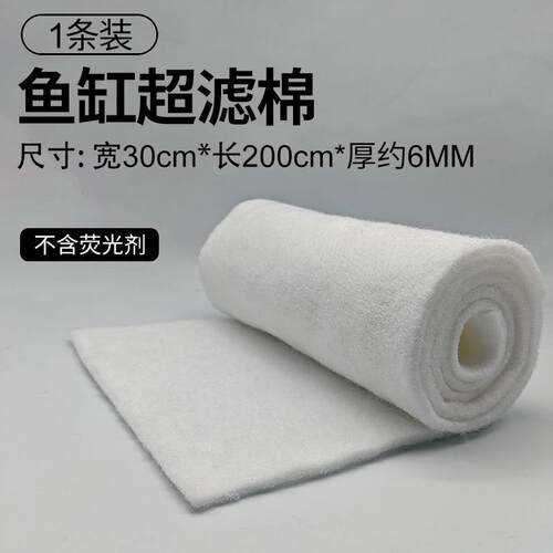 超滤棉鱼缸专用过滤棉高密度超薄净水白海绵养鱼过滤材料洗不烂棉