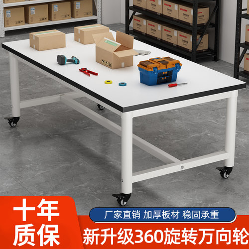 移动板式工作台桌子裁剪台快递打包台流水线操作台装配桌包装台