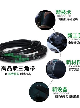 传动皮带三角带D型5000/5004/5080/5100/5200/5300/5334/5400/Li