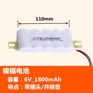 消防应急灯电源配件照明充电蓄电池组1.2V2.4V3.6V6V800mAh锂电池