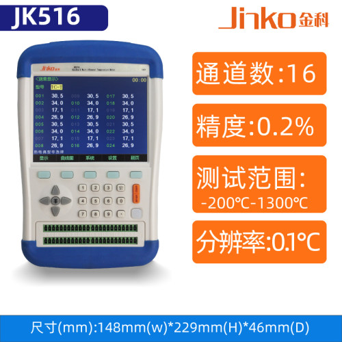 金科多路温度测试仪监测记录仪热电偶测温度巡检仪4/8路JK804/808