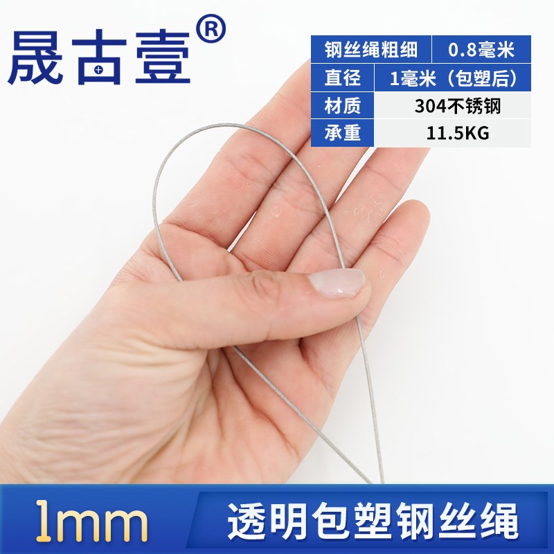 加厚304不锈钢钢丝绳包塑1 1.5 2 3 4mm包胶晾衣绳子柔软大棚遮阳