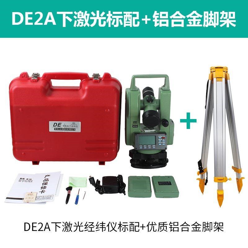 常州大地经纬仪激光电子测量测绘DE2A/L上下激光高精度正品测绘仪