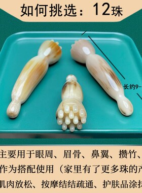 朱雀三啄天然牛角莲蓬小脸梳经络刷工具 眼部面部按摩器按摩棒