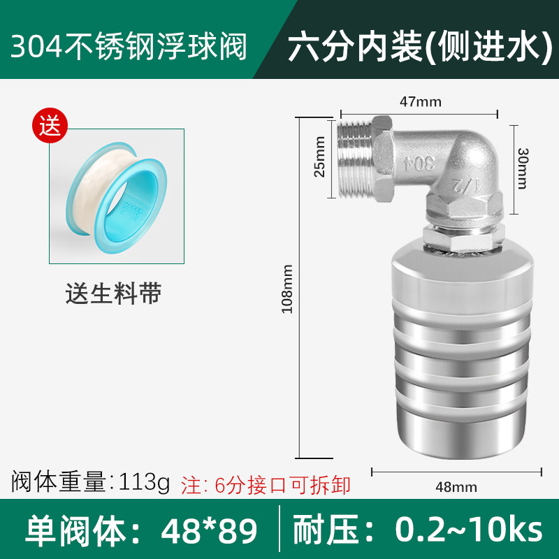 304不锈钢浮球阀水位控制器4分6分1寸阀门开关满自停全自动止水阀