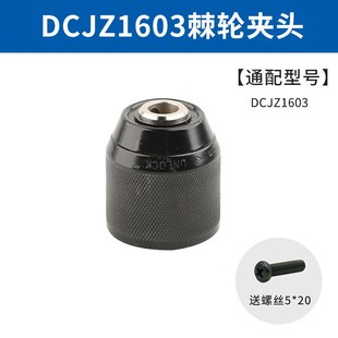 东成充电钻DCJZ1603零配件大全无刷I手电钻小钢炮开关外机壳齿轮