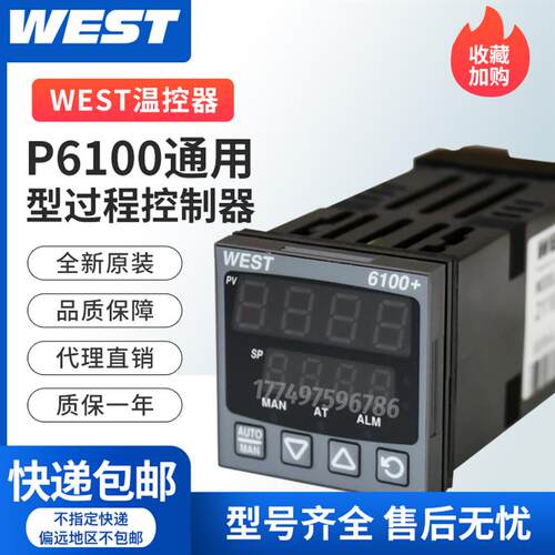 全新原装正品P6100系列英国WEST温控器21100020仪表 27711020现货