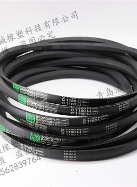 三角带传动带C4750 C4800 C4900 C4950 C4953 C5000 C5004 C5050