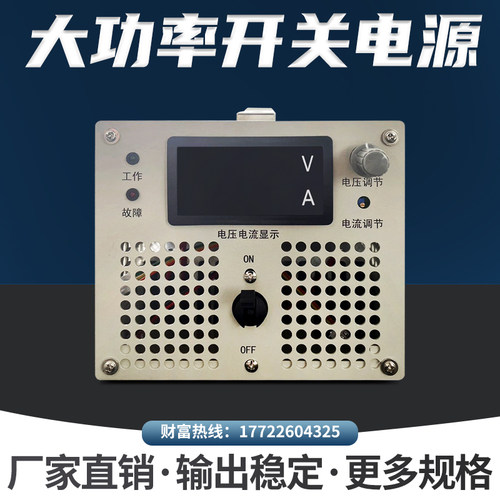 大功率直流稳压开关电源2000W-60kw